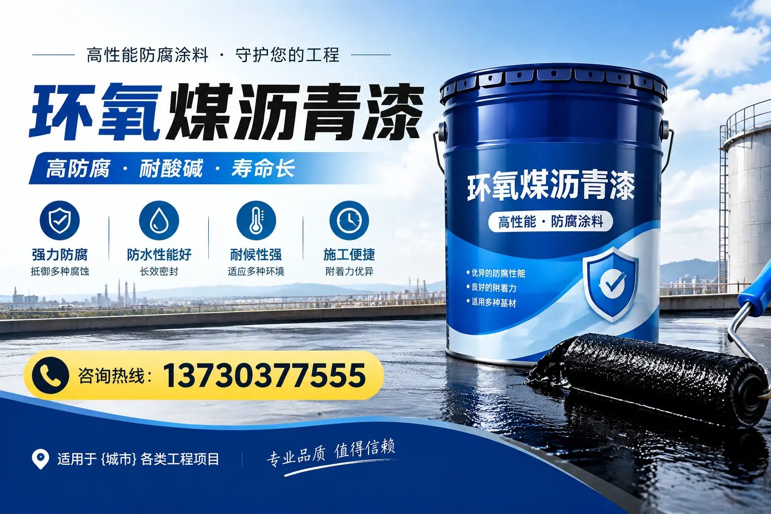 在乌兰察布使用环氧煤沥青漆的常见误区解析
