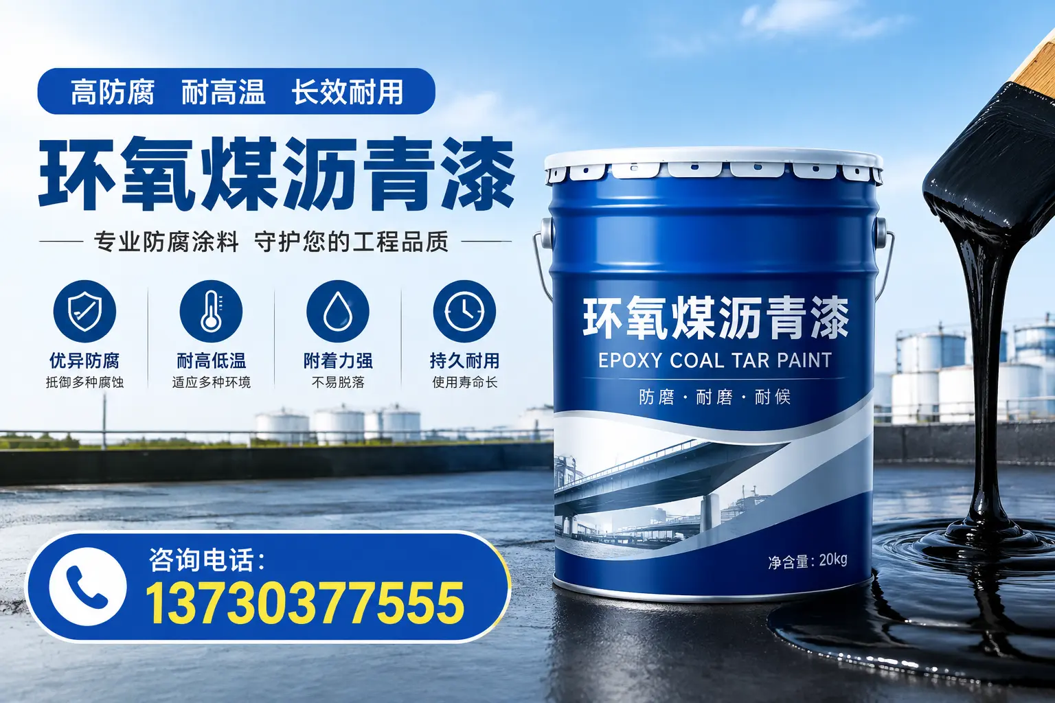 在乌兰察布使用环氧煤沥青漆的常见误区解析