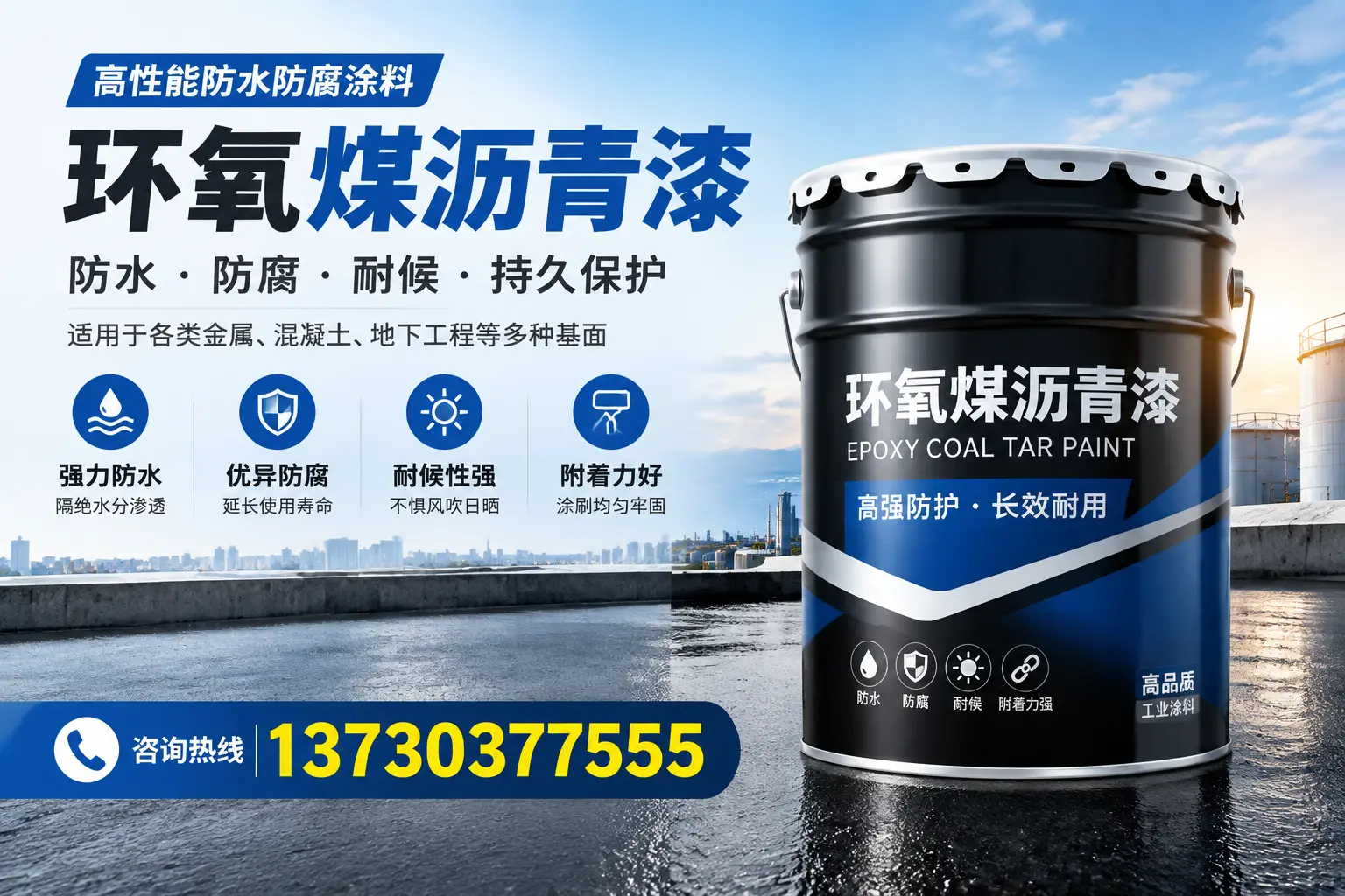 如何判断环氧煤沥青漆的质量？乌兰察布消费者指南